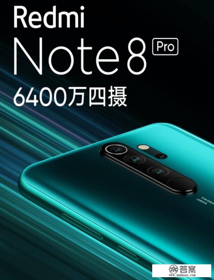 redminote8pro参数配置