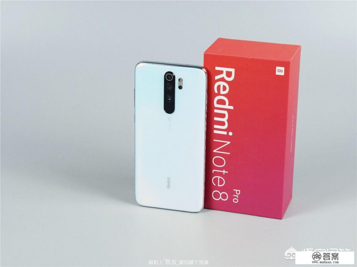 redminote8pro参数配置