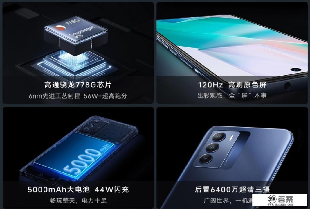 骁龙778G+120Hz高刷，第三方售价不足1500元，vivo T1能买吗