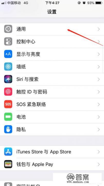 在iPhone 6 Plus上截取屏幕