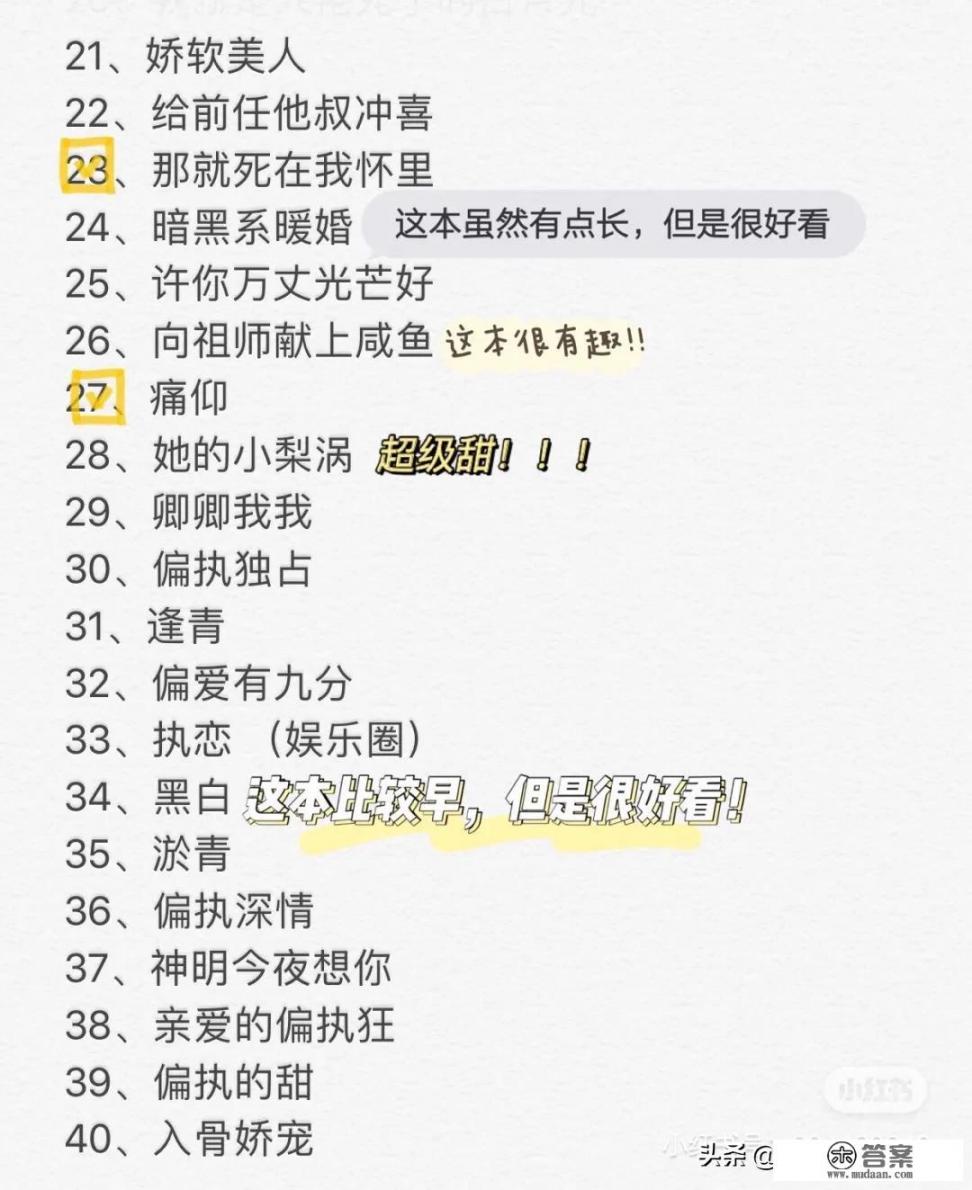 还记得占有欲强的霸道总裁吗?有哪些让你沉迷的偏执病娇男小说 还记得占有欲强的霸道总裁吗?有哪些让你沉迷的偏执病娇男小说