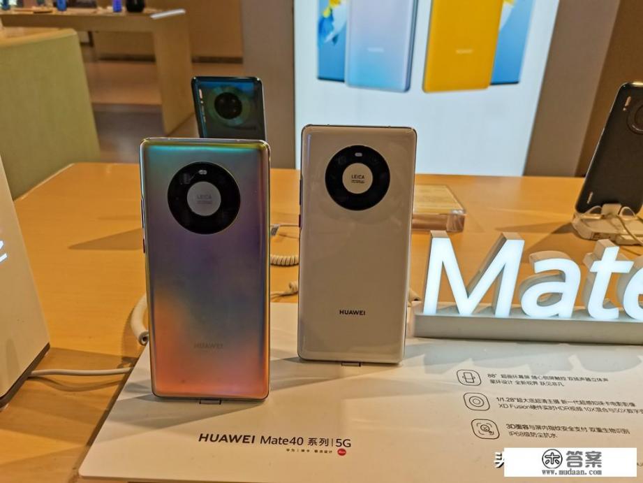 mate40pro，什么时候会便宜下来