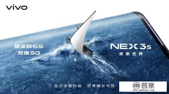 2022年vivonex3s还值得入手吗