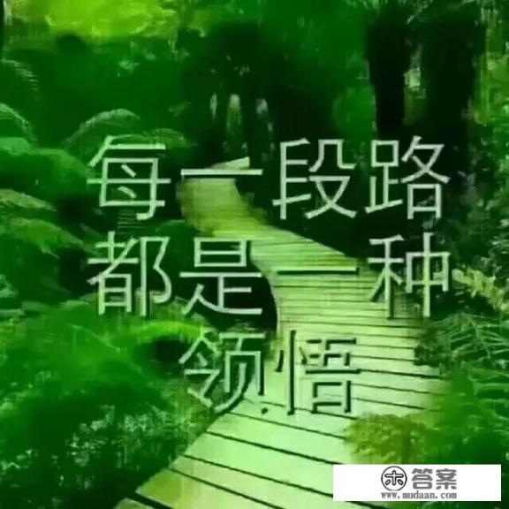 做人十大金句