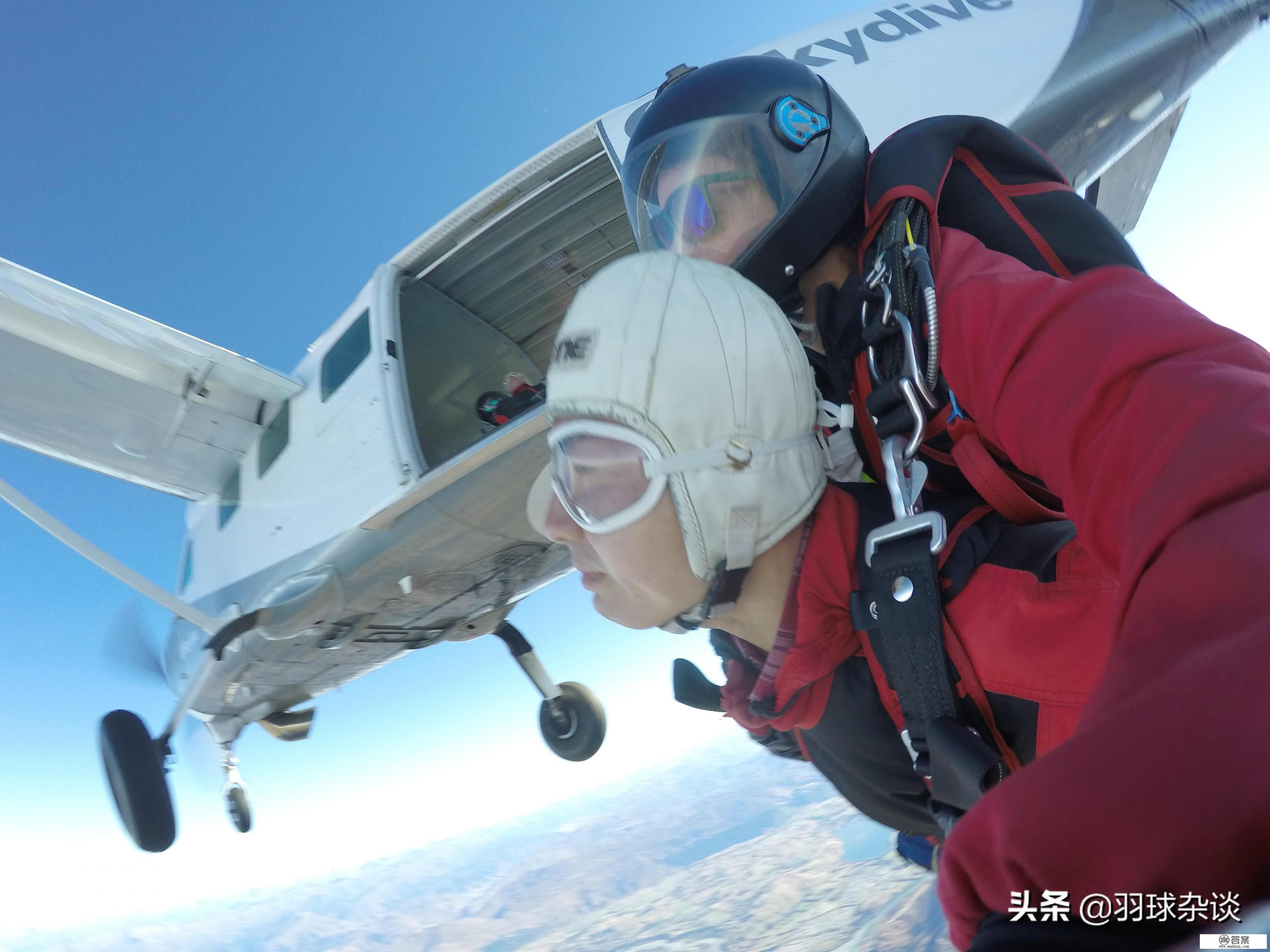 大家人生中参加过几次高空跳伞