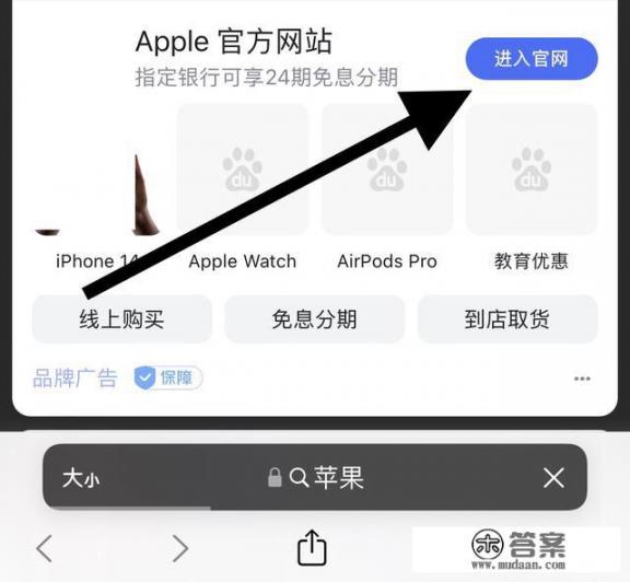 apple官方怎么购买