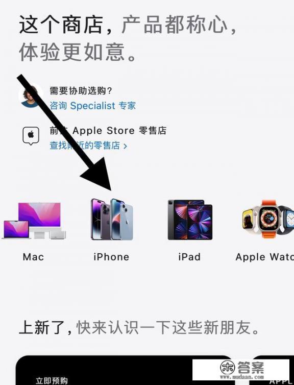 apple官方怎么购买