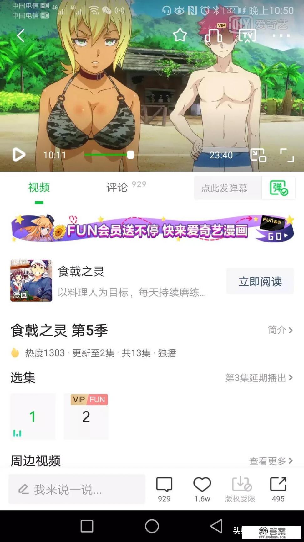 最近有什么新的动漫