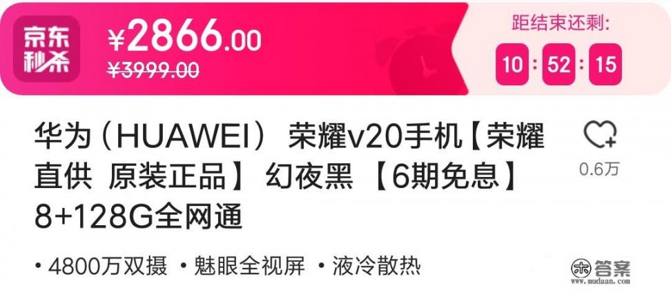 为什么华为官网荣耀20和荣耀V20同样的配置∨20怎贵300元