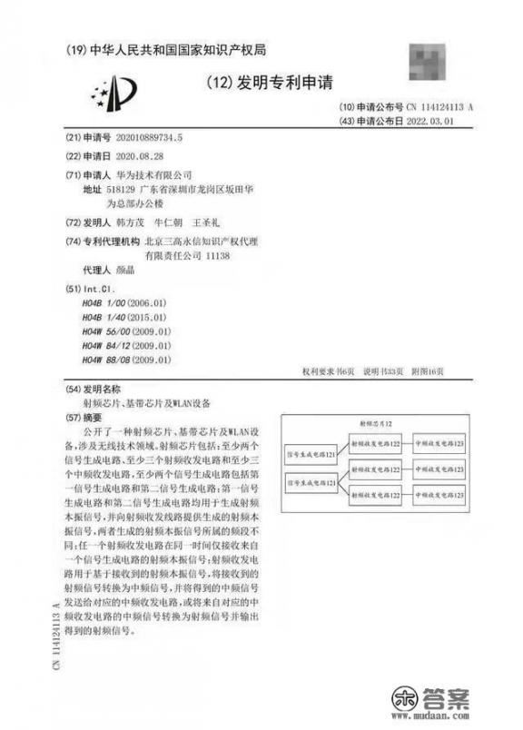 华为公布射频芯片专利，国产厂商实现射频芯片出货，能恢复5G吗