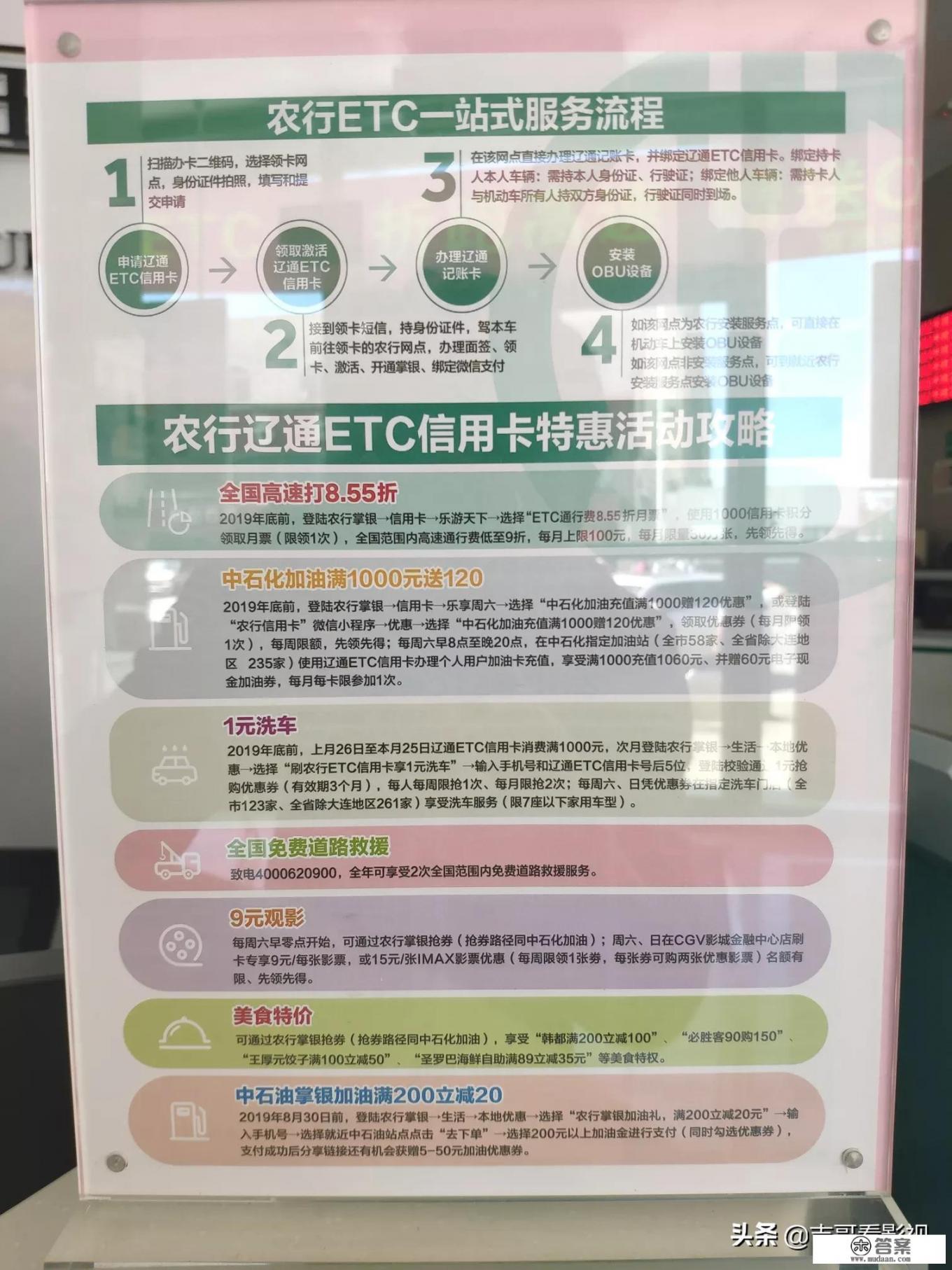 沈阳etc去哪里办理