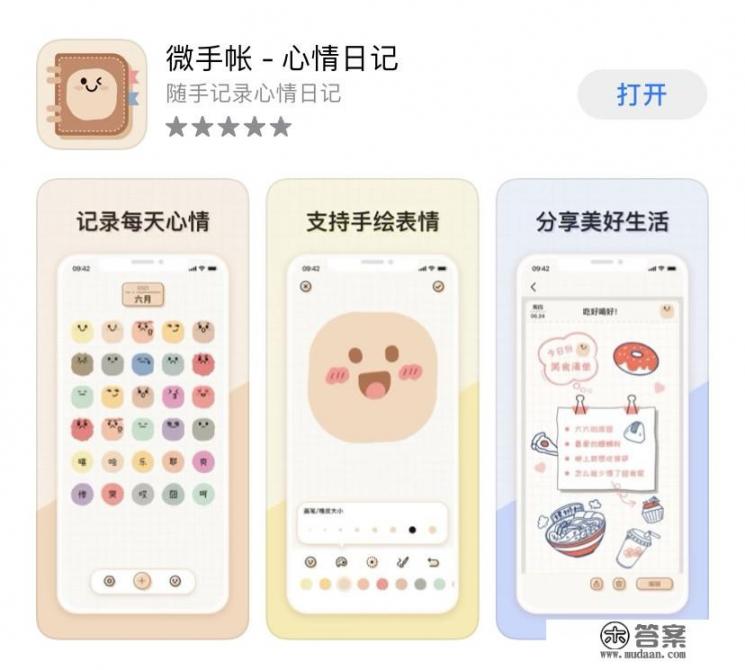 你手机里面有什么新奇的app推荐吗