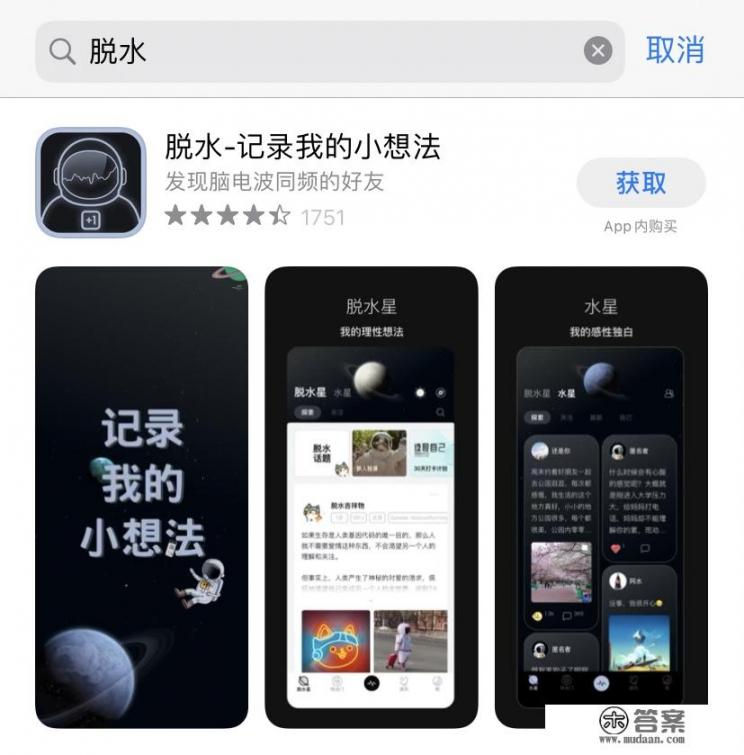 你手机里面有什么新奇的app推荐吗