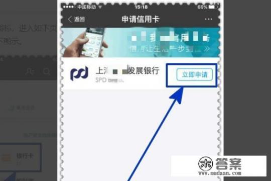 怎样通过芝麻信用分在线申请信用卡