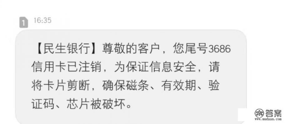 信用卡不用了要注销掉吗？不注销有什么影响吗