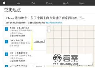 如何查看当地的苹果官方售后网点地址