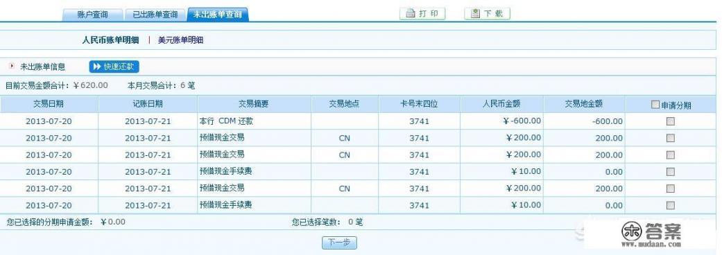 信用卡还款一定要等到次月吗