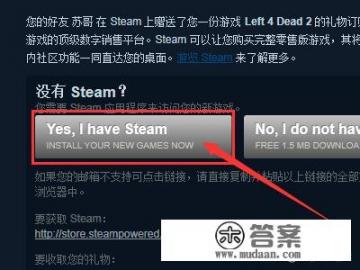 如何在steam平台激活游戏礼物