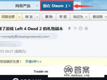 如何在steam平台激活游戏礼物