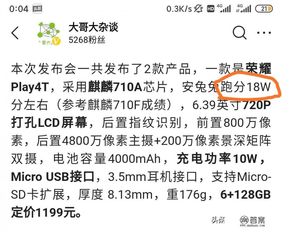 百元四摄机Redmi 9来了，值不值得买