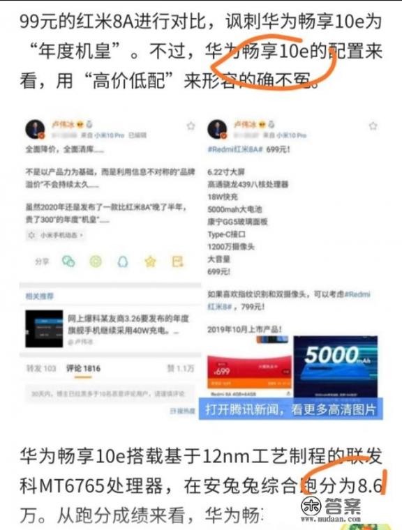 百元四摄机Redmi 9来了，值不值得买