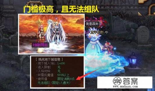 DNF韩服推出“挑战模式”，不要门票也可以爆史诗，那还打深渊干什么