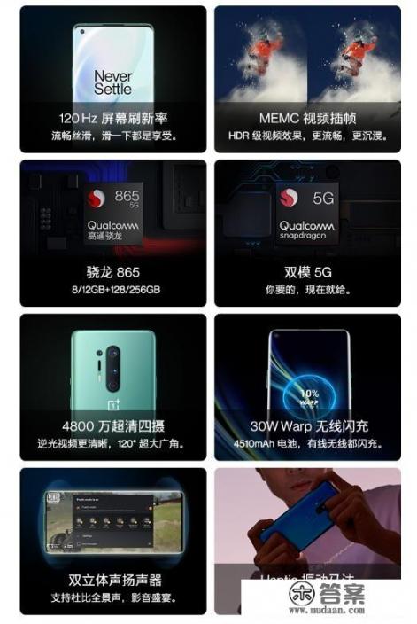 想买个手机，华为Mate30pro 5G版，和1+手机哪个好