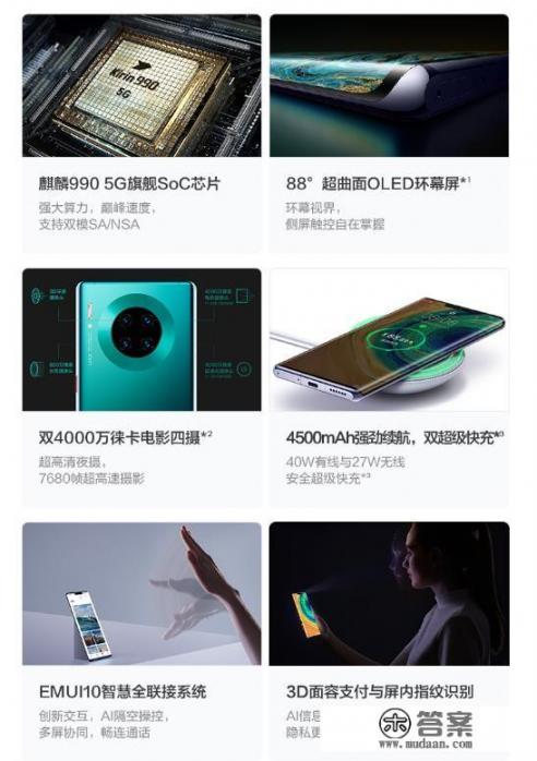 想买个手机，华为Mate30pro 5G版，和1+手机哪个好