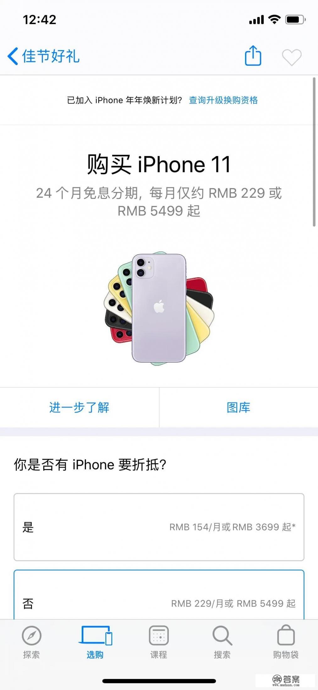 iphone 11 pro发售价