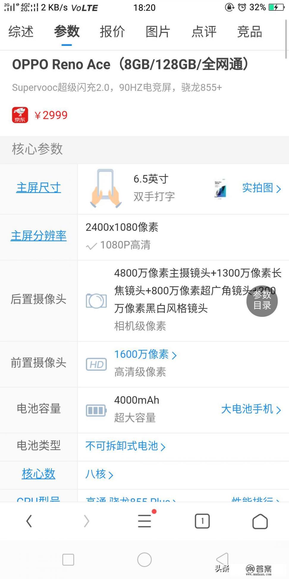 OPPO Reno ace和三星A90哪个好？拍照系统方面