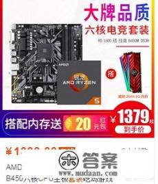 锐龙1600性能碾压i5 8400，为何还有人装机选择intel