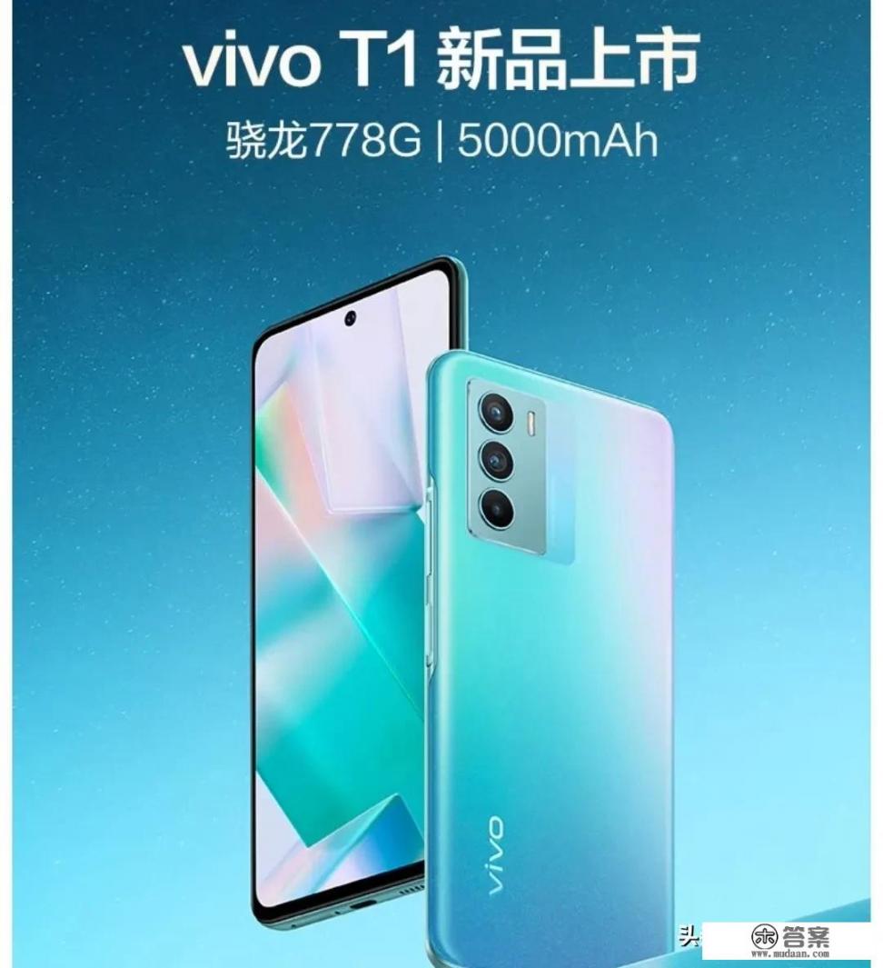 骁龙778G+120Hz高刷，第三方售价不足1500元，vivo T1能买吗