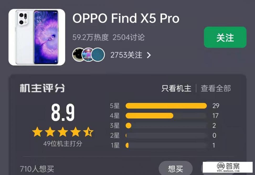 oppofind x5pro优点和缺点