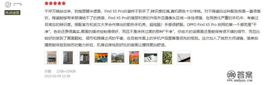 oppofind x5pro优点和缺点