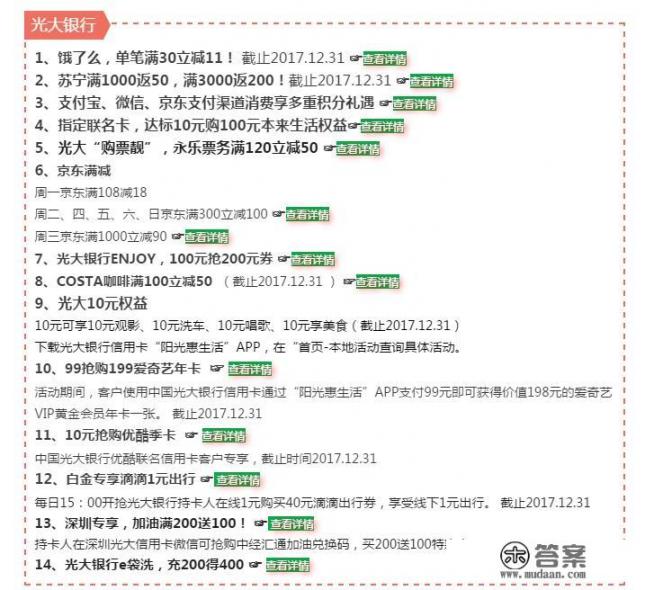 光大信用卡10积分兑换星巴克需要满足什么条件