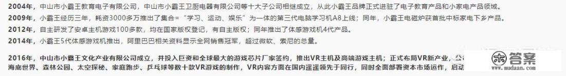 小霸王宣布重回游戏机市场，当年的游戏机霸主是否能王者归来