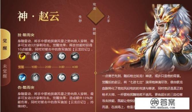 龙图三国培养哪些武将