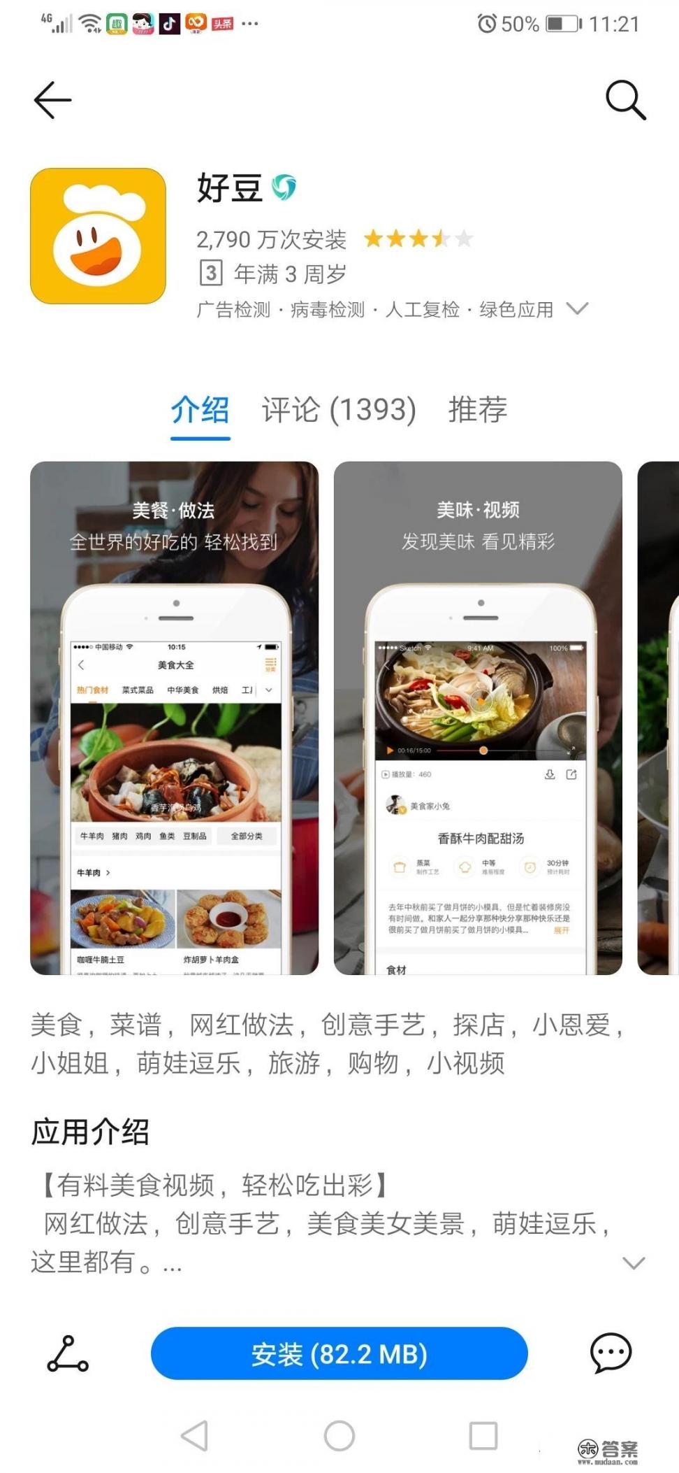 哪个做饭的app比较好？做家常饭，简单