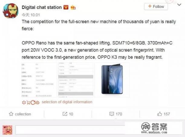 oppok3什么时候发布的