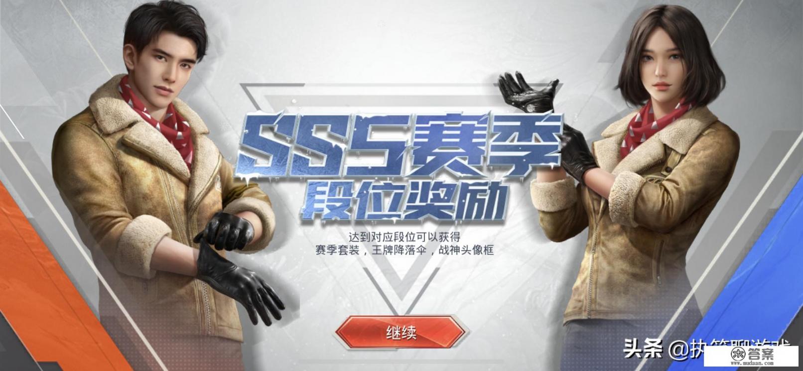 pubg怎么收藏小黄衣和小黄裤