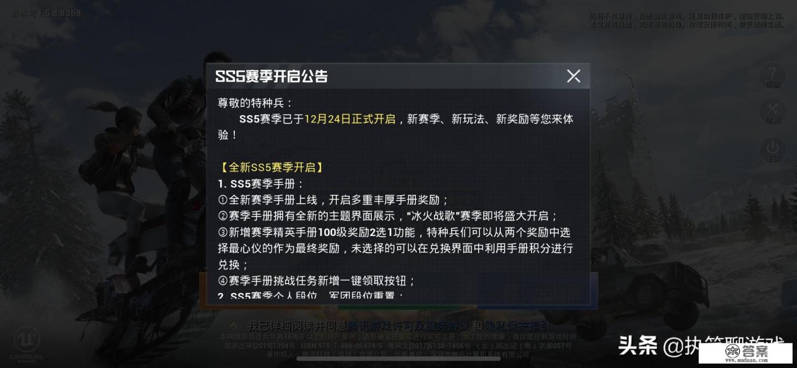 pubg怎么收藏小黄衣和小黄裤