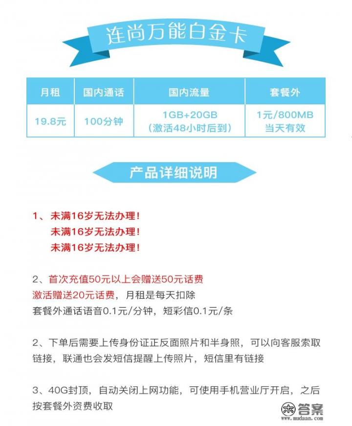 有什么套餐价格便宜、月租少的手机卡推荐吗