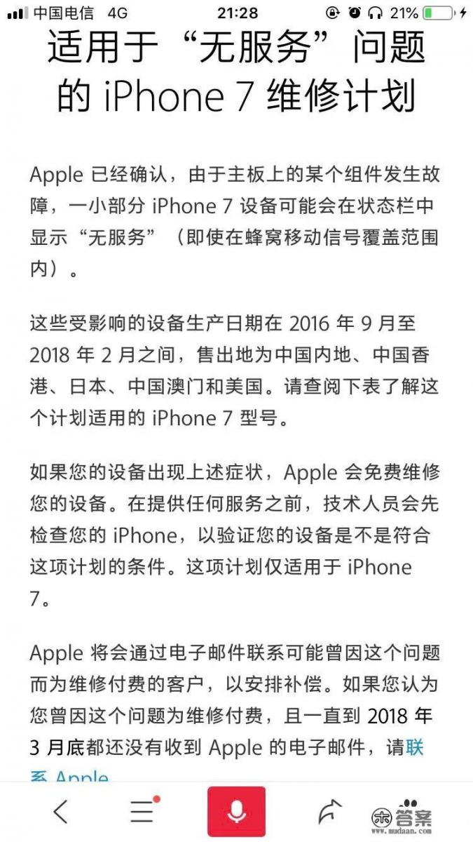 当iPhone7 128GB只要1800元，我们来讨论一下是否值得入手