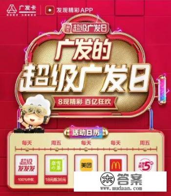 信用卡奖励返还是什么意思