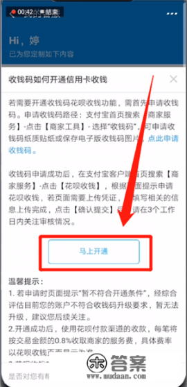 想办理个收款码，可以收信用卡和花呗钱的那种怎么办理