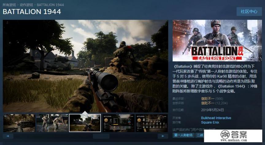 下图这个游戏怎么切换中文？battalon1944在steam中刚下载，求大神帮个忙