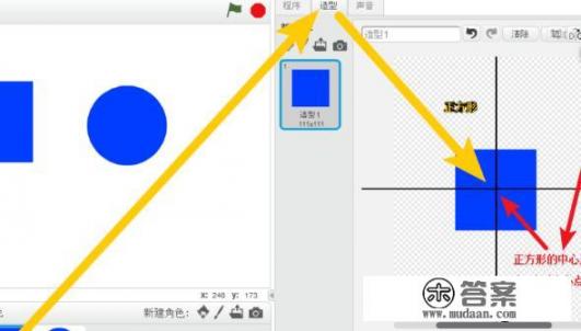 scratch 2.0怎么制作，简单版的贪吃蛇游戏呢