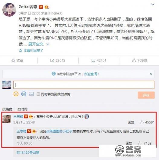 RNG与iG的比赛或将被取消，网警出面警告俱乐部，网络暴力有这么恐怖吗