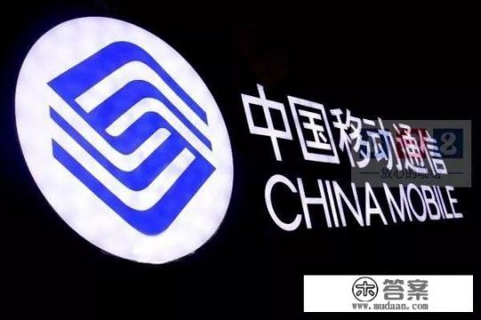 中国移动豪掷380亿元建设5G网络，电信联通广电是否跟进