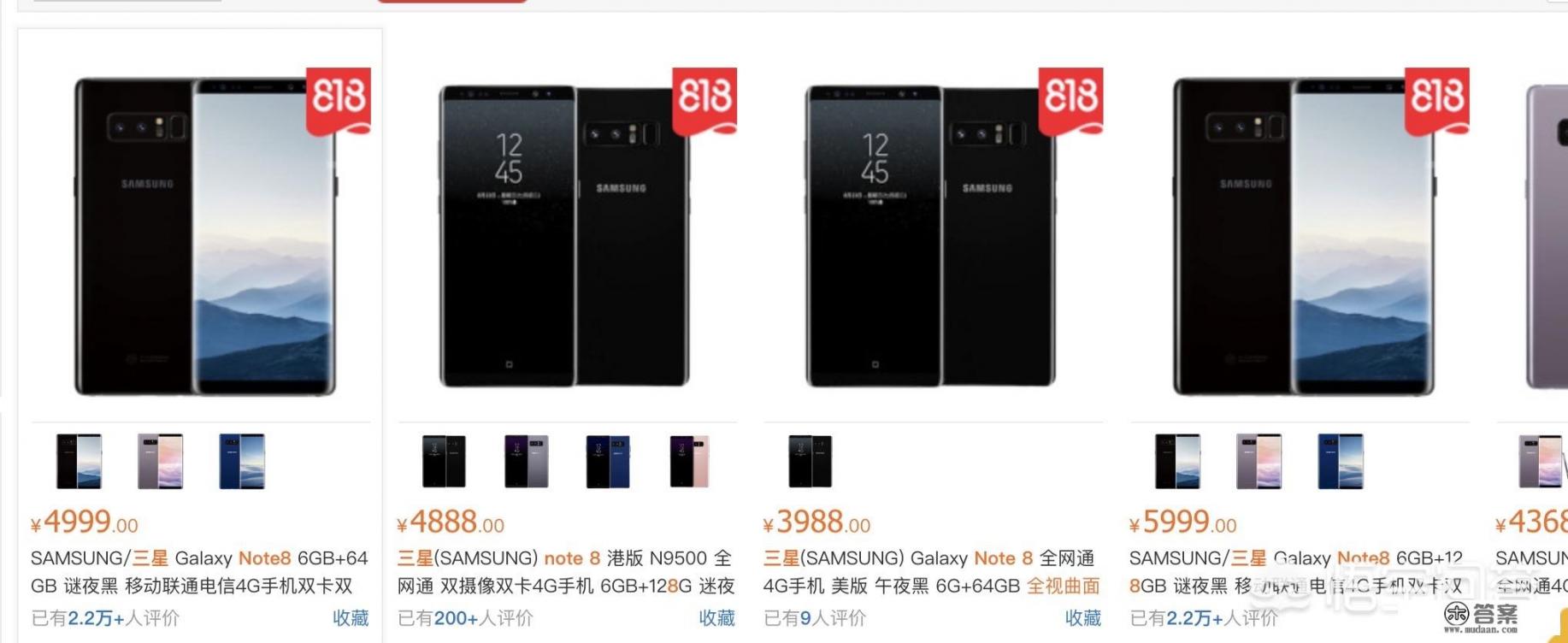 国行三星note8，64GB价格4999。note9出来了价格会降到3500吗